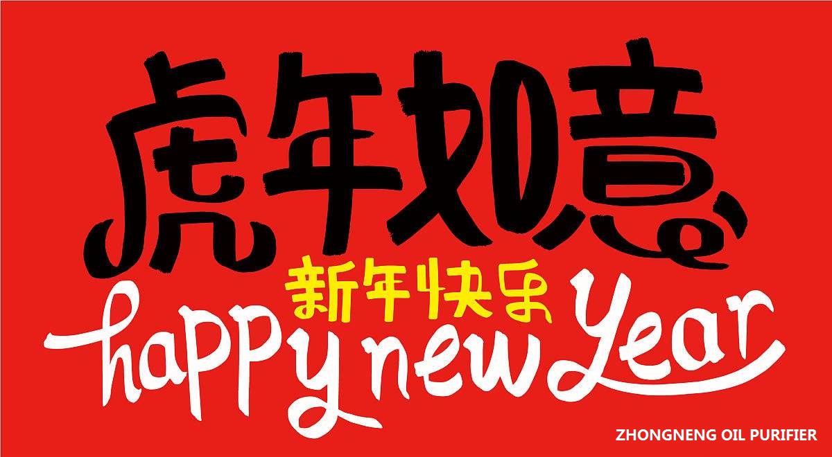 Happy Chinese Lunar New Year 2022